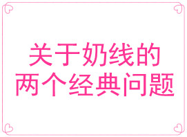 母乳檢測(cè)儀
