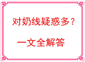 母乳檢測儀
