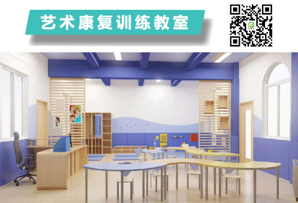藝術康復訓練教室